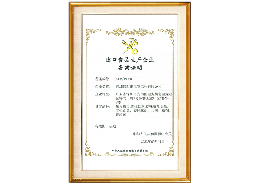 Registration Certificate for Export Food Production