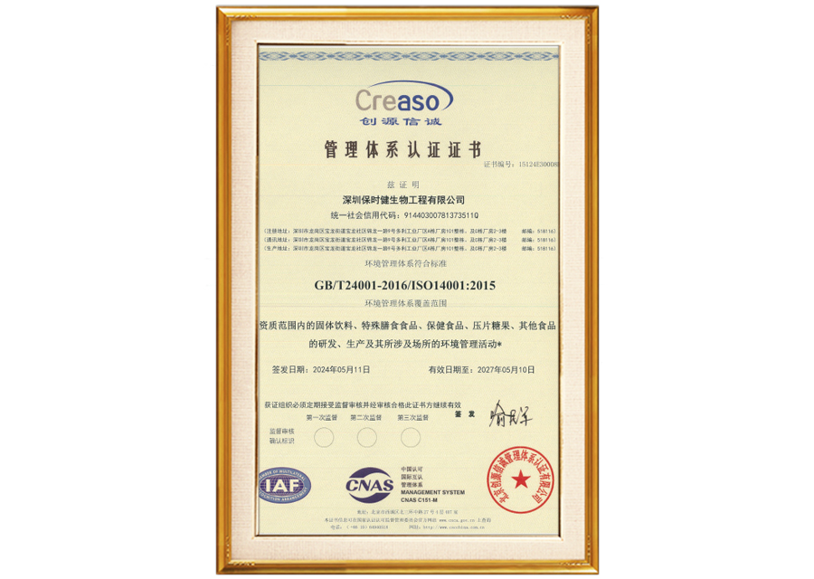 ISO14001